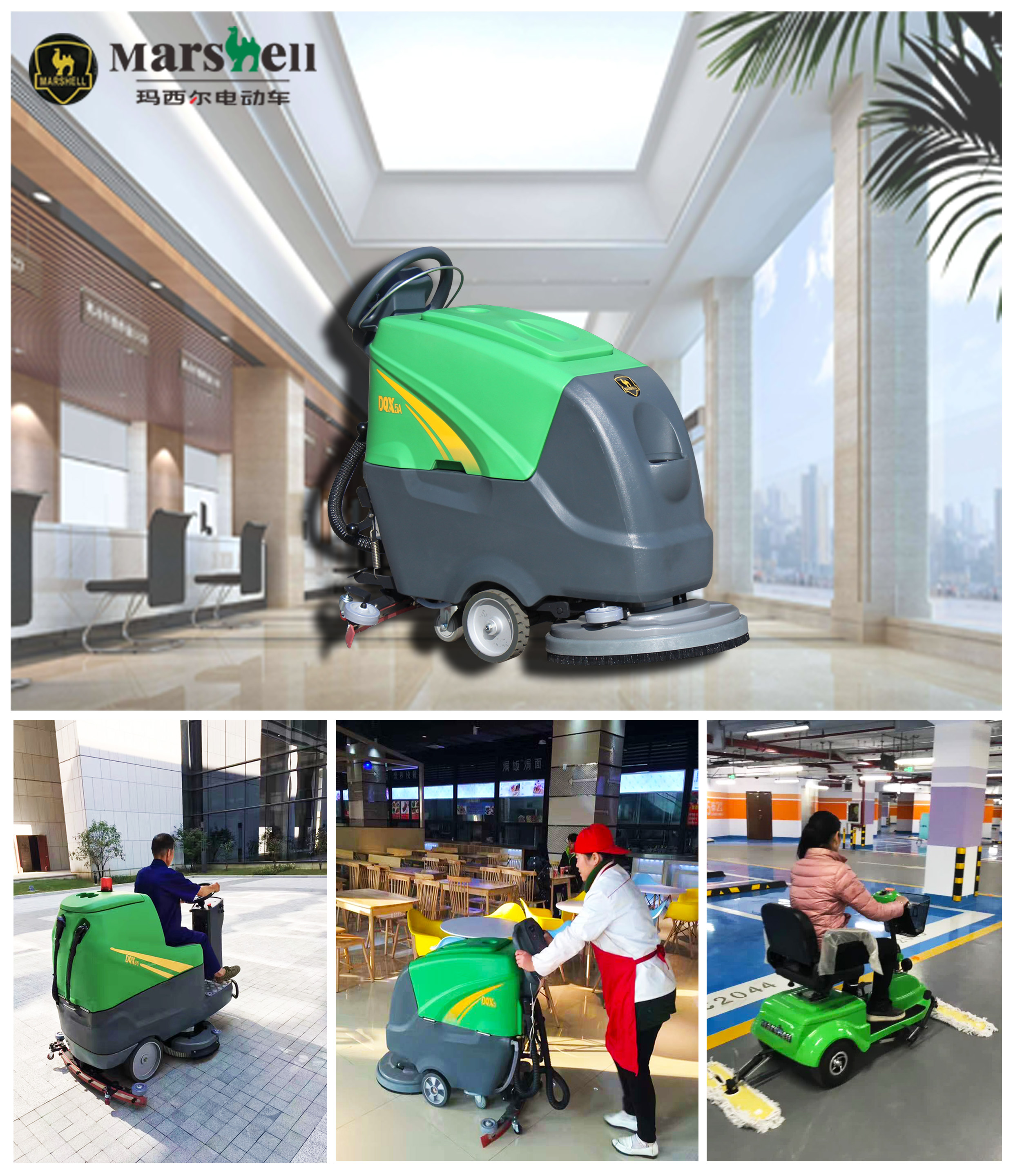 洗地機(jī)十大品牌