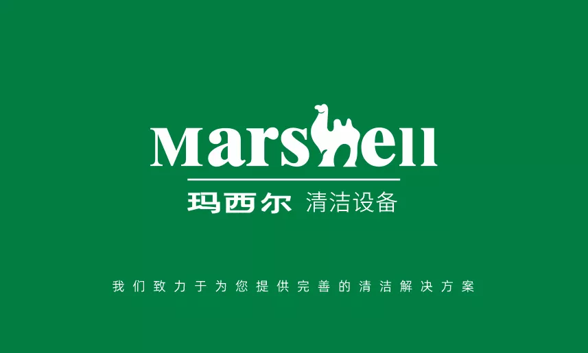 清潔設備