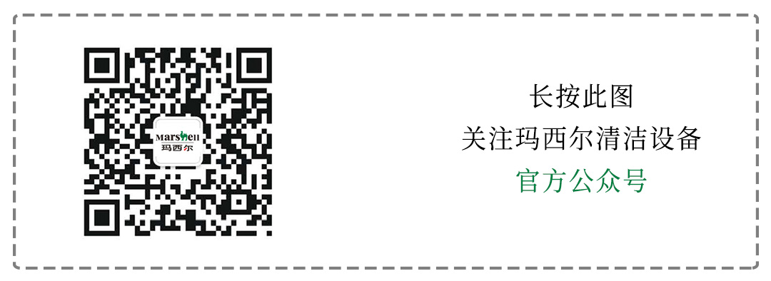 清潔設備