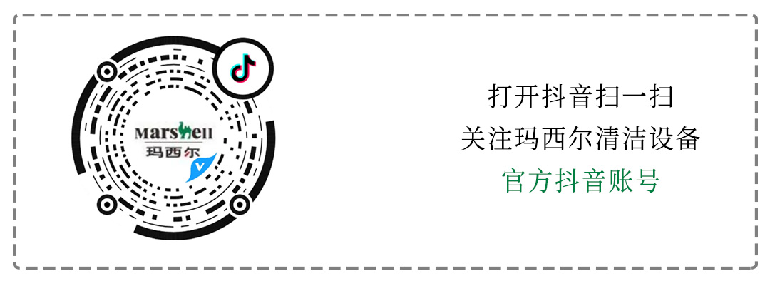 清潔設備