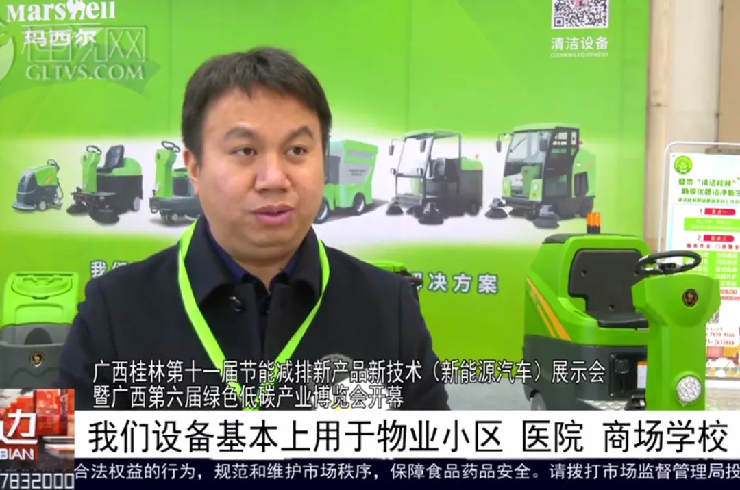 電動(dòng)掃地車