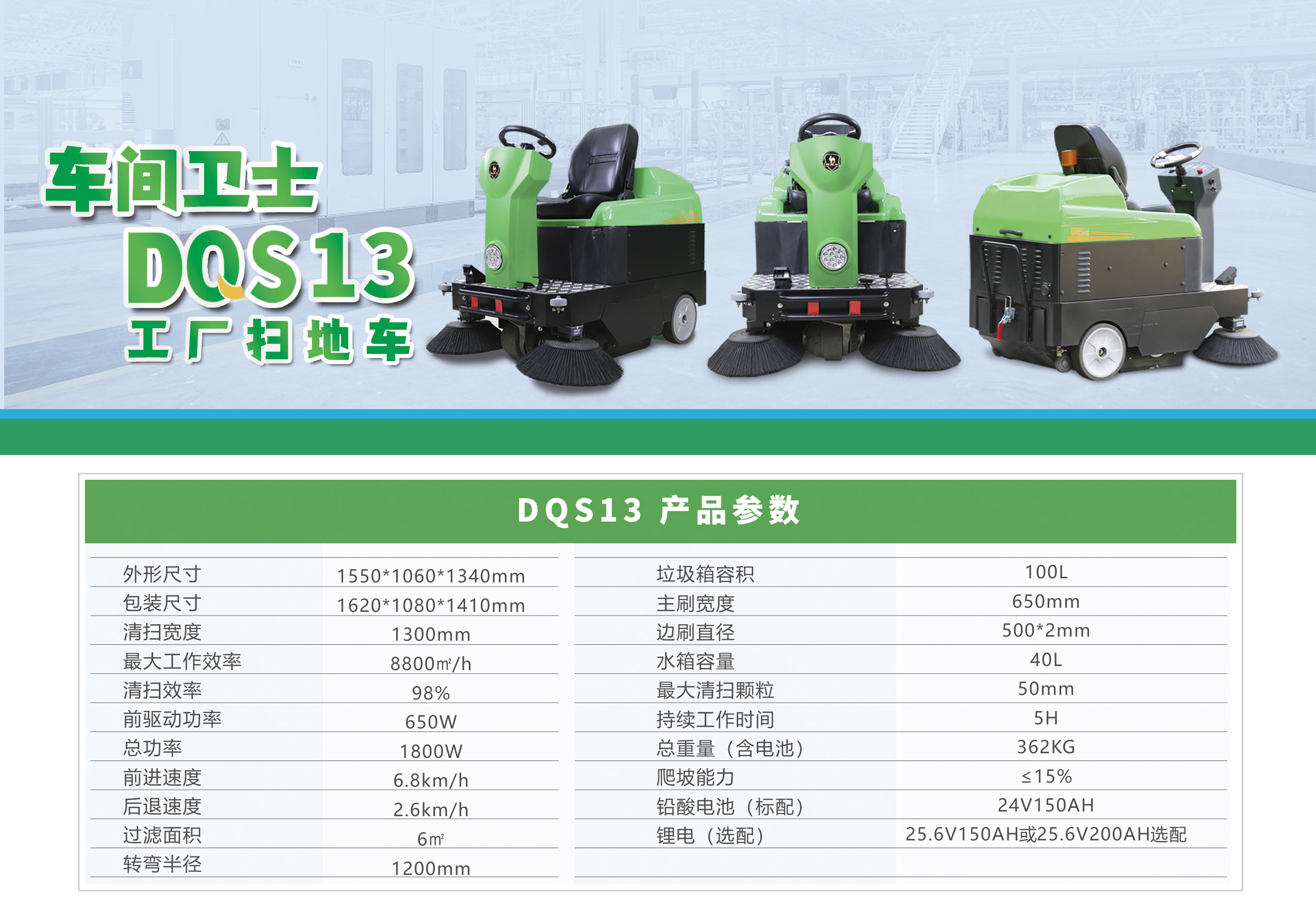 瑪西爾掃地車(chē)