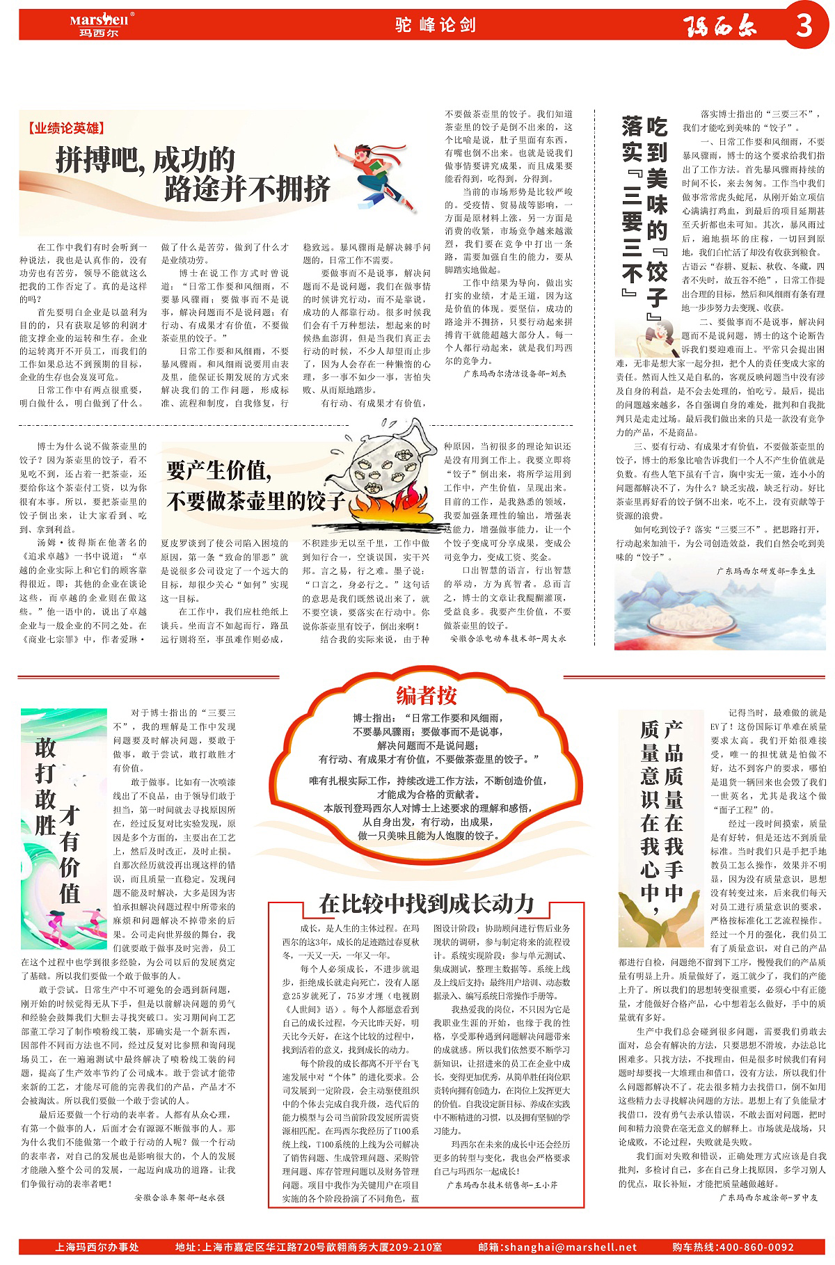 瑪西爾電動車網(wǎng)站