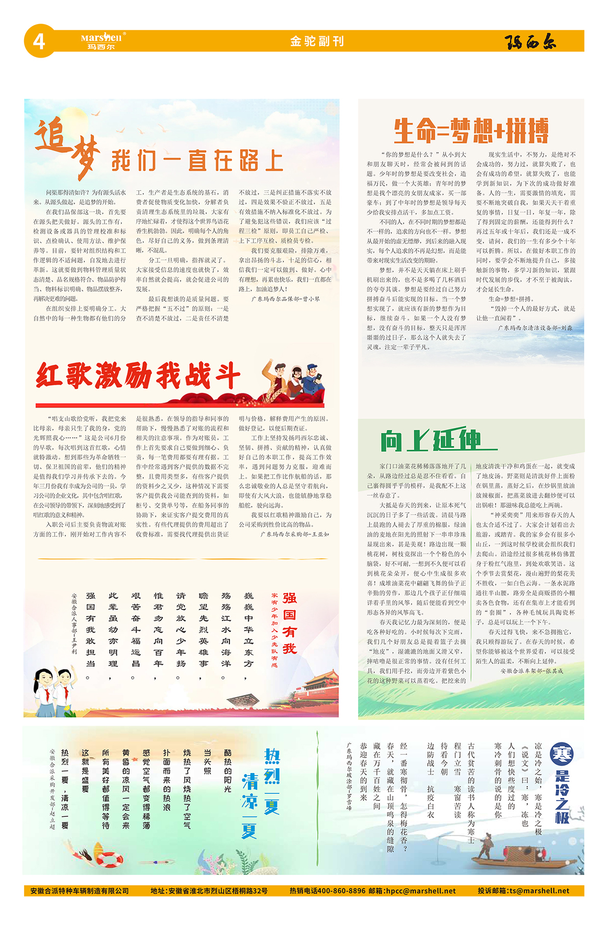 瑪西爾官網(wǎng)