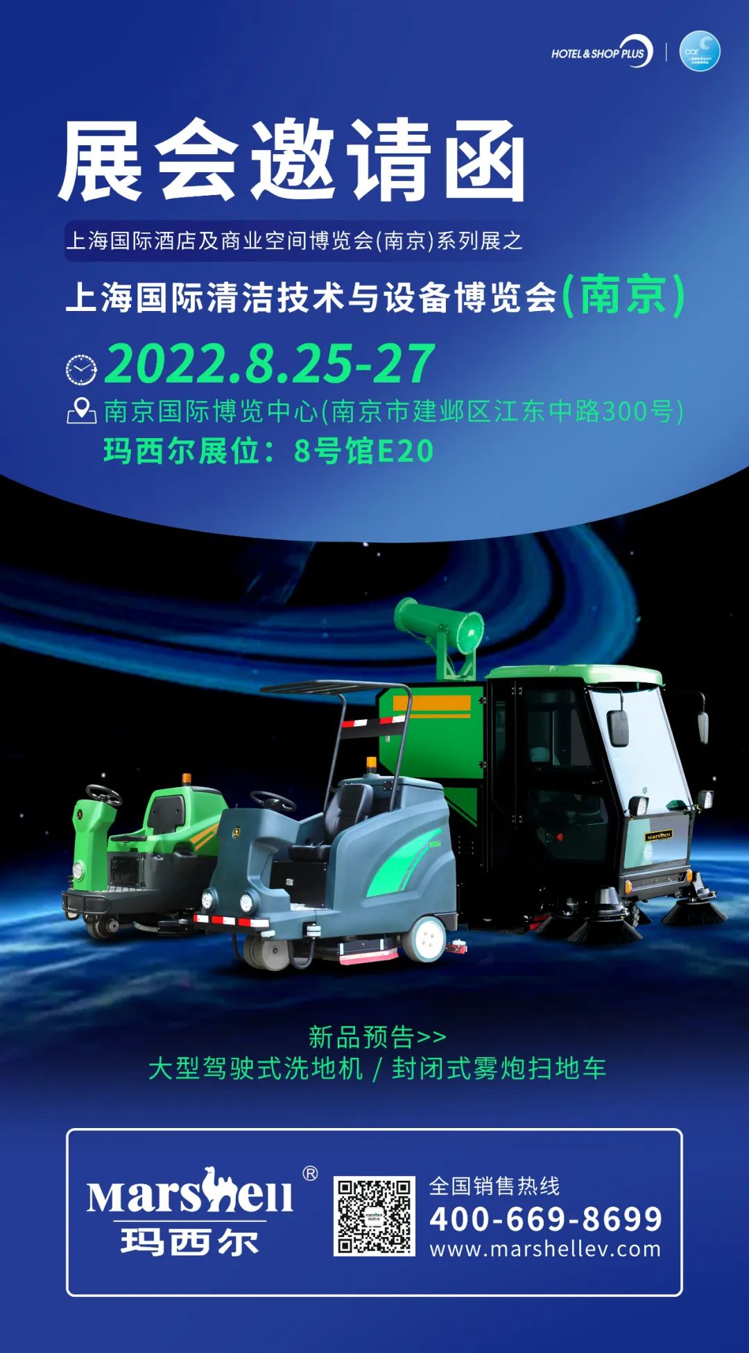 瑪西爾清潔設(shè)備