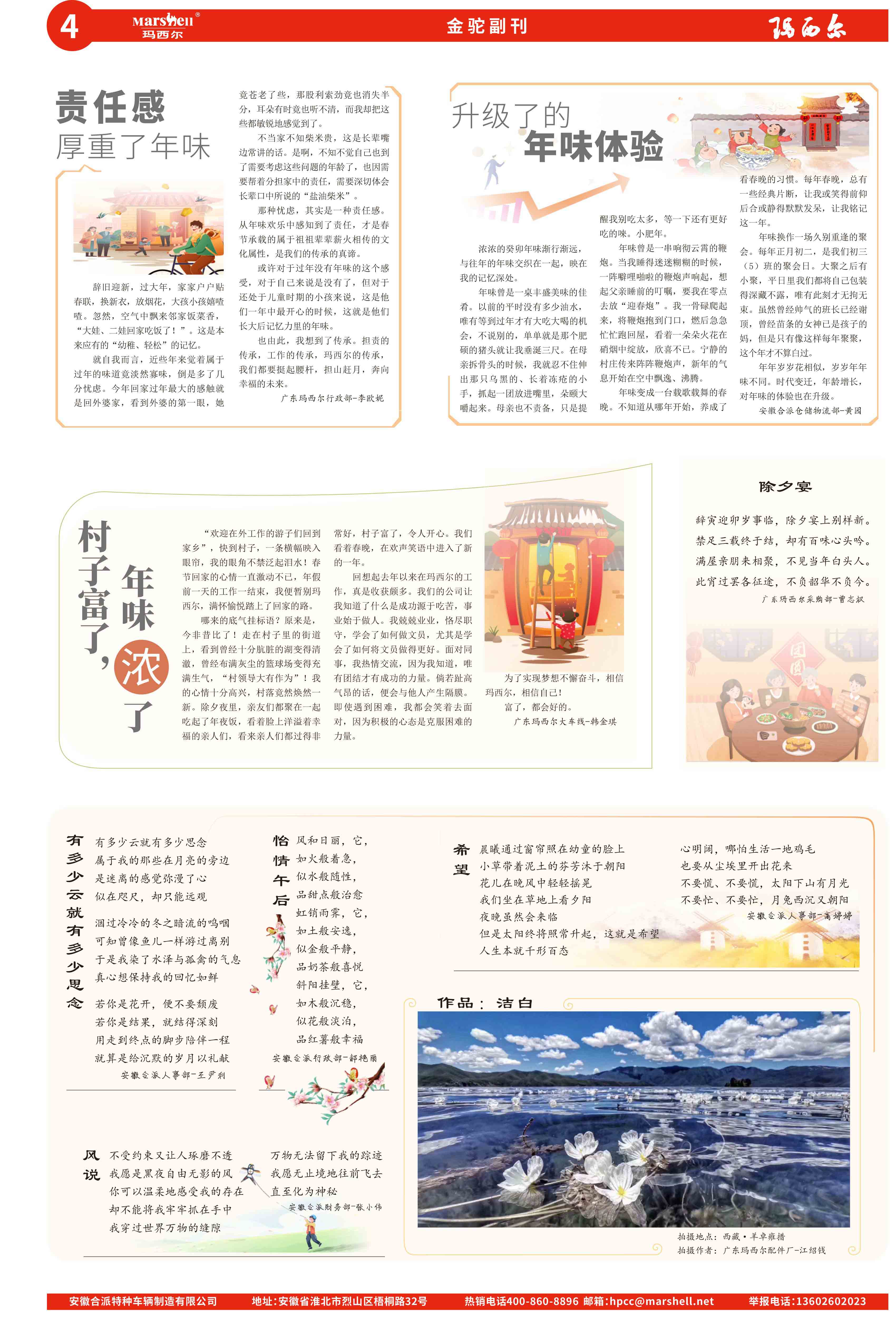 瑪西爾清潔設備