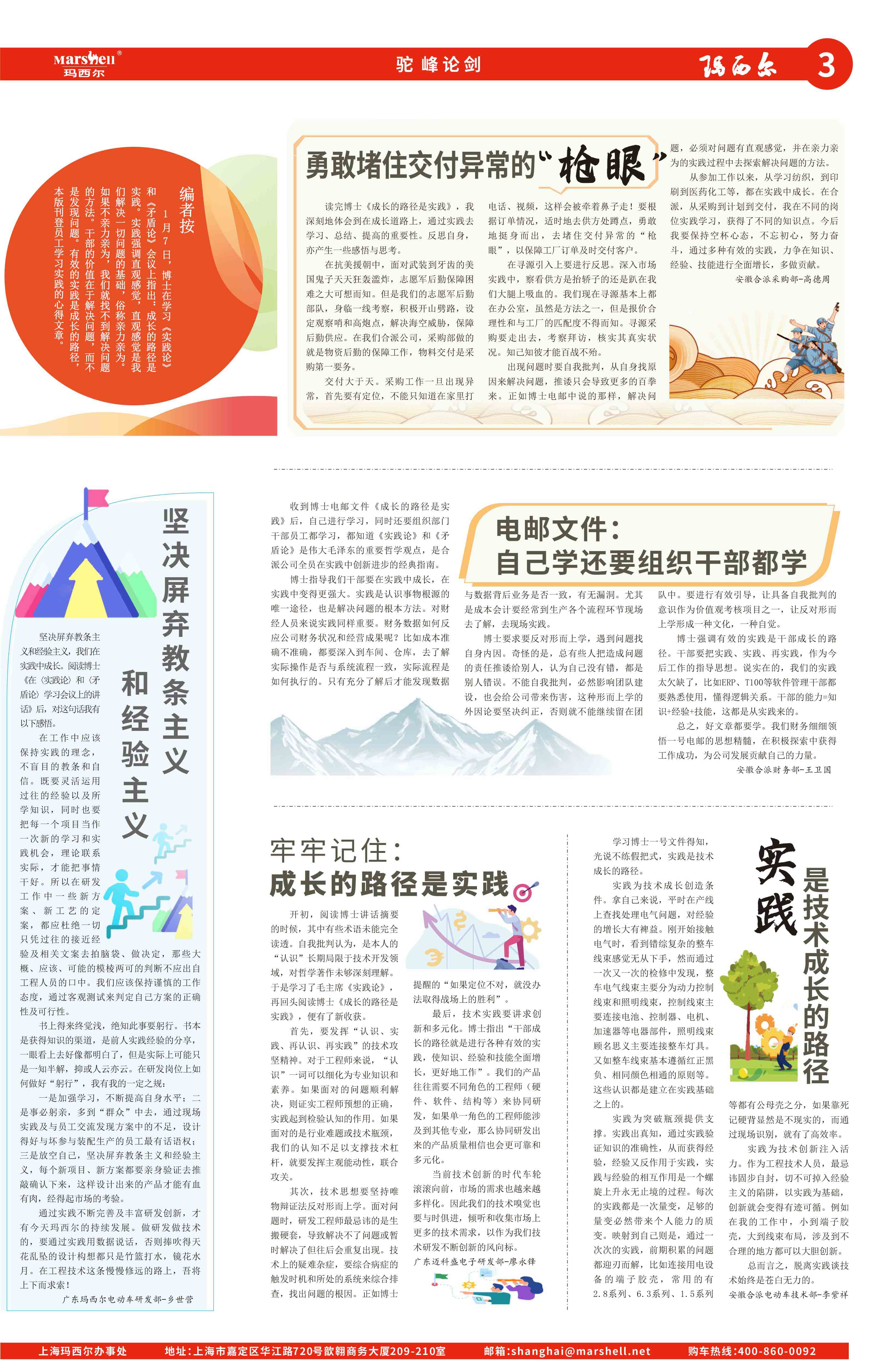 瑪西爾清潔設備