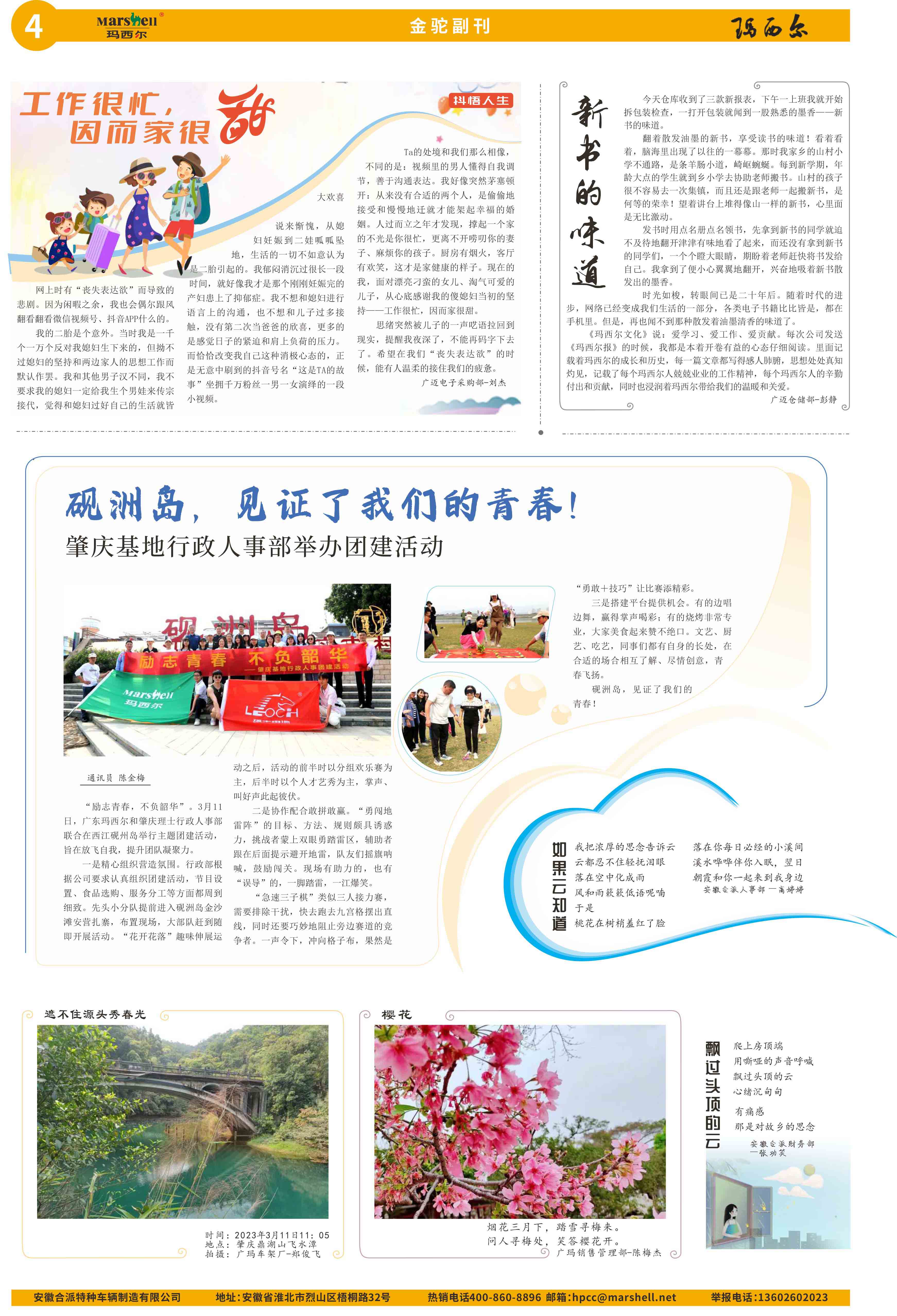 瑪西爾清潔設備